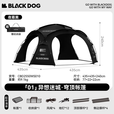black dog黑狗异想迷城穹顶黑胶帐篷户外天幕防雨防晒野营拓展战术露营装备 异想迷城-穹顶帐