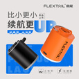 FLEXTAILGEAR鱼尾户外电动充气泵便携式气垫床泳圈打气泵露营睡垫抽气泵轻量化 【橘色】鱼尾光波泵【续航升级+照明】
