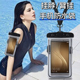斐月伽手机防水袋可触屏游泳臂包漂流深潜水下温泉拍照外卖骑手手机袋 （黑色）臂带款