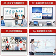 最新款小米4k教学会议触摸屏一体机多媒体65 75 85 100寸电子白板 85寸双系统i7/8+512G防蓝光屏幕
