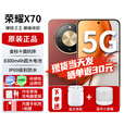 荣耀X70 金标十面抗摔 8300mAh青海湖电池 IP69防水 荣耀绿洲护眼屏 新品5G AI 荣耀手机 朱砂红 12GB+512GB 官方标配+可选24期分期0首付