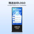 SANGENIU 55/65/75/85英寸立式广告机显示屏 落地式触控查询一体机 红外电容触摸屏 移动水牌机 竖屏广告显示屏 55英寸非触摸