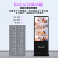 特显（TEXIAN）高清立式广告机商场展厅落地式竖屏广告屏红外触摸查询一体机 43寸立安卓网络版【钢化玻璃+金属机身】