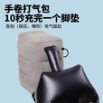 南啵丸充气脚垫飞机高铁神器飞机脚垫充气脚垫经济舱神器凳长途开车必备 三层灰色充气脚垫【打气包】
