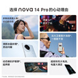 华为nova 14 Pro 国家补贴 新品华为手机 鸿蒙AI 多焦段红枫质感人像 100W快充 鸿蒙智能手机 凝霜白 12GB+512GB昆仑玻璃 官方标配+华为蓝牙耳机