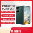 荣耀（HONOR）新品honor/荣耀 Magic Vs3智能手机5G轻薄折叠屏 荣耀magicvs3 v3柜展机 祁连雪 12GB+512GB x 标配柜展机