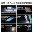 一加Ace 5 竞速版 新品学生游戏性能手机 天玑9400e旗舰芯 逐浪白 12GB+256GB 官方标配