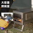 Ti artisan钛工匠户外纯钛柴火炉露营折叠可拆卸帐内煮茶取暖炉帐篷炉 可折叠款帐篷炉