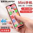 蓝狐（BLUEFOX）/蓝狐GT8 Pro迷你智慧型手机学生4.3英寸小屏mini小型网红袖珍 活力粉 4G通_标配_6GB+128GB