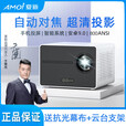 夏新（Amoi）超高清智能投影仪家用激光电视2025新款卧室客厅家庭影院5G手机投 C20Pro电子对焦语音版+