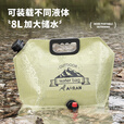 Aoran户外便携储水袋大容量加厚装水软水袋徒步露营储水袋 8L储水袋【自带水龙头】