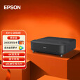 爱普生（EPSON）EH-LS650B 3LCD智能4K激光电视 高亮投影机客厅激光影院【含上门安装】 标配