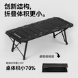 black dog黑狗户外百式IGT折叠桌铝合金黑化露营桌单元板组合可调节野营桌 露营桌网兜-大号(配件)