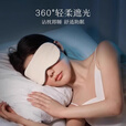 苏木佰眼罩遮光睡眠男女缓解眼部疲劳助眠不勒耳挂耳轻薄干涩0压感眼罩 深空灰【冰丝凉感】