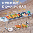 野徒者烧烤架户外不锈钢烧烤炉家用碳烤炉可折叠便携式木炭烧烤架子 大号折叠款【不锈钢网】4件套 新款不锈钢烧烤架