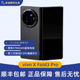 vivo  X Fold3 Pro折叠屏5g商务旗舰骁龙长续航国行现货速发 轻羽白 12GB+256GB