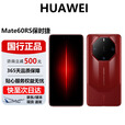 华为（HUAWEI）Mate70RS/60R非凡大师保时捷设计第二代昆仑玻璃鸿蒙智能手机 瑞红【Mate60RS】 16GB+512G 官方标配 电子保卡已启用