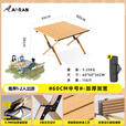 Aoran户外折叠桌碳钢蛋卷桌轻量便携露营桌椅野餐装备用品庭院喝茶桌椅 60cm蛋卷桌+收纳包
