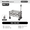 Naturehike挪客轻盈折叠小推车户外露营车营地车拉快递拖车夜市摆摊车大容量 烟灰色/ 130L 有刹车