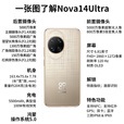 华为nova14Ultra【24期免息可选】新品手机华为 全焦段红枫质感人像 天通北斗双卫星通信 新机2025上市 曜金黑 12GB+256GB全网通 官方标配+可选12期分期0首付