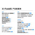 vivoX Fold5 折叠手机 新品上市 超可靠三防折叠屏 蔡司超级长焦  X Fold5 钛度 16GB+1TB 官方标配+原封未激活+全国联保