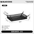 black dog黑狗户外百式IGT折叠桌铝合金黑化露营桌单元板组合可调节野营桌 露营桌网兜-大号(配件)