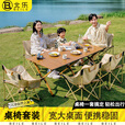 北乐户外露营蛋卷桌折叠桌椅套装便携式摆摊野营野炊野餐桌子装备全套 120CM蛋卷桌黑色+月亮椅*6