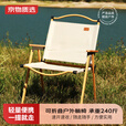 京物户外折叠椅子便携式野餐克米特椅超轻休闲露营用品装备椅沙滩桌椅 【承重240斤】-中号卡其色