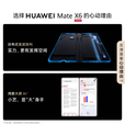 HUAWEI【24期免息】华为 Mate X6 新品折叠屏旗舰手机 寰宇红 典藏版 16GB+1TB 官方标配