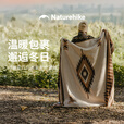 挪客Naturehike羊毛披毯户外露营行军床盖毯秋冬季加厚保暖地毯 深咖啡色