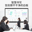 希沃会议平板All85寸智能教学教学办公电子白板触控屏幕 55寸【双】【i7 8G+512G】内置投屏赠 翻