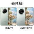 华为【现货速发】Mate70ro纯血鸿蒙AI正品旗舰mate70 mate70pro手机 云杉绿 12G+512G mate70