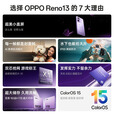OPPOReno13 超美小直屏展机 AI高清实况照片  5G智能拍照手机 午夜黑 12GB+512GB+白条6期免息 单机+第三方充电器+店保一年