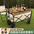 露营装备车户外便携推车超大野外车野餐车拖车升降桌摆摊小推车 越野轮款+120高桌【黑色】