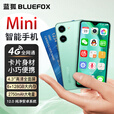 蓝狐（BLUEFOX）/蓝狐GT8 Pro迷你智慧型手机学生4.3英寸小屏mini小型网红袖珍 活力粉 4G通_标配_6GB+128GB