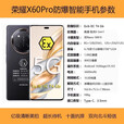 荣耀X60Pro智能防爆手机化工厂石油制药厂本安EX粉尘CT4带防爆证书 荣耀X60pro【防爆手机】一机一证 12GB+512GB