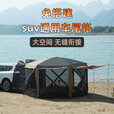 免搭建六角车尾帐篷户外露营装备防雨防风四季帐篷可过夜大空间 [5-6人]车尾帐-单帐篷(带烟筒口)
