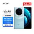 vivo新款 X100蓝晶天玑9300芯片旗舰5G蔡司影像拍照手机x100pro 辰夜黑 环保版无充电器X100已激huo1
