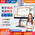 智野教学一体机多媒体触摸屏显示器触控交互式电子白板幼儿园培训教育触摸手写液晶会议平板一体机JY 65LCD触摸i7/8+256G+推车