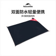 挪客超轻口袋地布户外露营迷你防水野餐垫天幕便携地垫沙滩垫 黑色中号（143*100）