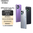 一加OPPO【国家补贴15%】oppo K13 Turbo Pro 5G手机 疾风散热引擎 第四代骁龙8s 7000mAh大电池 初号紫 16GB+512GB