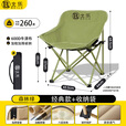 北乐户外折叠椅月亮椅露营便携式折叠桌椅沙滩椅野外折叠躺椅钓鱼椅凳 【经典款-大号】森林绿
