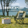 挪客海星户外折叠椅躺椅可坐可躺月亮椅加大加宽懒人钓鱼沙滩椅露营椅 徒步绿-网纱款-可坐可躺