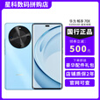 华为畅享 70X活力版 巨鲸超能长续航 鸿蒙安全双五星 超耐摔鸿蒙手机 70X 活力版 冰晶蓝 8GB+256GB 官方标配+补贴机+版本咨询客服