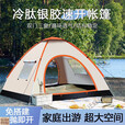 帐篷户外露营防雨过夜3人4人全自动露营室内防风防晒保暖 1-2人儿童款颜色随机 单帐篷