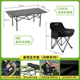尚烤佳（Suncojia）户外桌椅折叠蛋卷桌月亮椅组合套装露营装备野餐 桌椅五件套