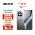 一加OnePlus/一加 Ace 3 Pro 第三代骁龙8旗舰芯片5G游戏AI手机 钛空镜银 5G通 16GB+512GB