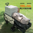 户外露营便携式野餐拉车尾部可拓展折叠营地车拖斗式露营拉车 150L月光白营地车碳钢桌板套餐