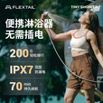 FLEXTAILGEAR二代鱼尾户外便携式电泵淋浴器露营自驾简易电动花洒宿舍洗澡神器 洗澡神器【二代迷你】