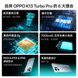 一加OPPO K13 Turbo Pro 5G 疾风散热引擎潮汐引擎 第四代骁龙8s 五年长寿大电池满级防水 初号紫 12+256 官方标配